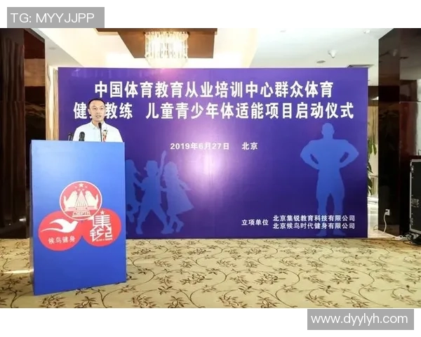 国家体能中心成立，全面提升运动员身体素质