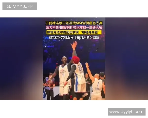 NBA全明星赛精彩瞬间回顾及球员表现深度分析
