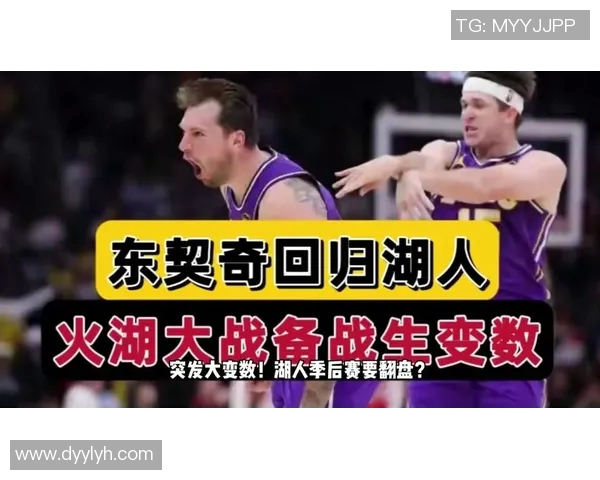 东契奇赛后采访妙语连珠全场欢笑气氛轻松如脱口秀